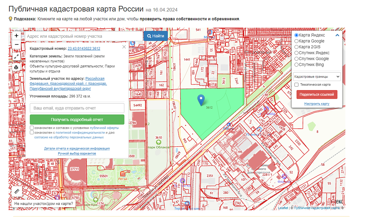 Скрин Публичной кадастровой карты России