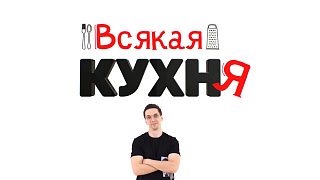 Прямой эфир